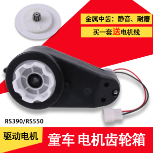 兒童電動車電機齒輪箱摩托汽車三輪車380550金屬電機通用馬達配件