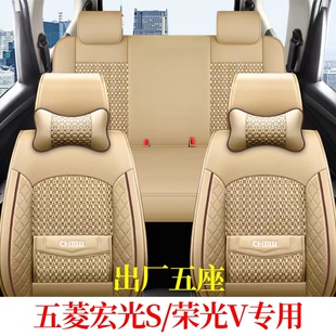 出廠5座五菱宏光s座套宏光v專用全包圍汽車坐墊榮光v后排連體7座