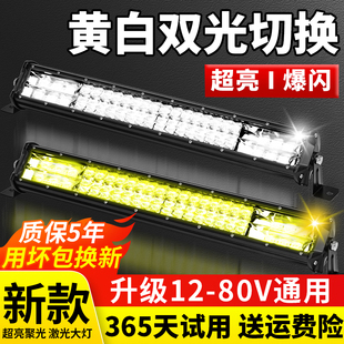 車燈超亮led大燈長條燈12v24伏汽車中網射燈貨車特亮強光鋪路杠燈