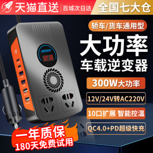 汽車貨車用12V24V轉220V多功能車載逆變器大功率轉換器充電器通用