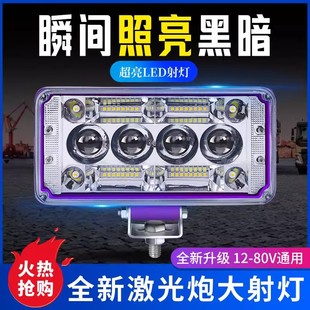 車燈led強光超亮遠近光12V 80V電動車拖拉機大燈強光超亮四輪車燈