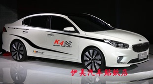 專用車貼紙拉花 K3S裝 飾全車貼腰線車身貼畫 起亞K4改裝