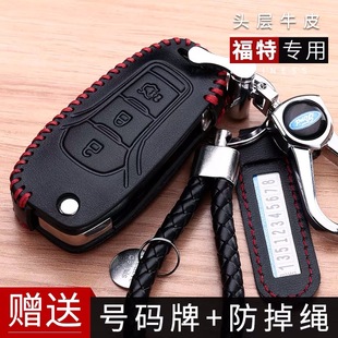 福瑞斯汽車遙控套男女改裝 福特新福睿斯專用鑰匙包扣殼2015 19款