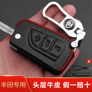 適用豐田卡羅拉鑰匙包RAV4凱美瑞銳志漢蘭達雷凌新能源汽車鑰匙套