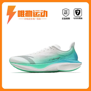 防滑 透氣 安踏 跑鞋 Pro 回彈 MACH馬赫4