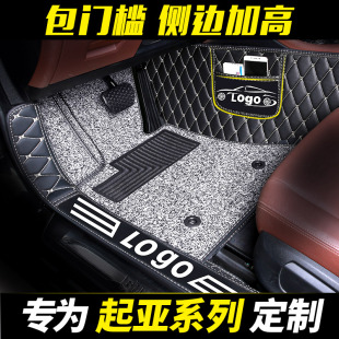 汽車起亞k2腳墊k3全包圍k5凱酷智跑19款 悅達起亞專用全套奕跑傲跑