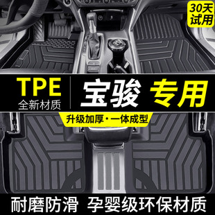 適用于寶駿tpe腳墊rm5汽車六七座專用730全包圍530全包360耐磨 大