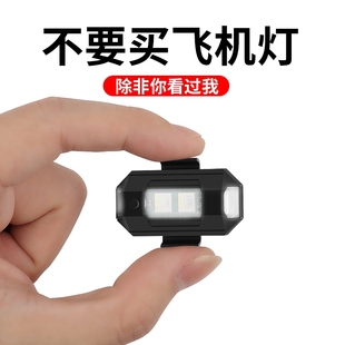 九號愛瑪電動車飛機爆閃燈氛圍燈領航燈F90N系列E系M95C改裝 燈飾