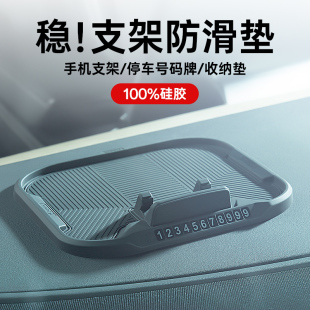 車載挪車電話牌車上臨時停車號碼 牌車輛留移車汽車手機支架防滑墊