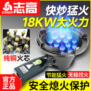 志高猛火灶商用天然氣煤氣灶節(jié)能液化氣飯店專用大火力擺攤?cè)細(xì)庠? /></a>
                                <div   id=