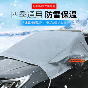 汽車前擋風玻璃罩擋樹葉前檔遮陽擋車載防落葉半罩雪擋遮雪擋冬季