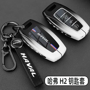 長城哈弗H2鑰匙套17 哈佛H2S藍(lán)標(biāo)紅標(biāo)專用汽車金屬扣保護(hù)殼男 18款