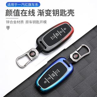 HS9汽車鑰匙包扣殼高檔金屬男女款 適用紅旗HS5鑰匙套H9 HS7