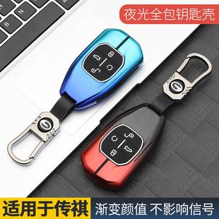 廣汽傳祺影豹鑰匙套gs3影速殼影酷gs8扣es9殼j16傳奇汽車用品專用