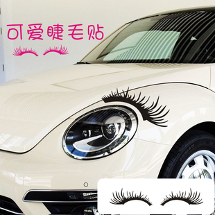 三輪車車燈眼睫毛貼糯玉米車貼汽車裝 飾貼紙電動車摩托車貼畫