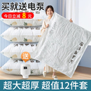 抽真空壓縮袋加厚家用收納抽氣裝 整理袋子 被子衣服衣物棉被專用