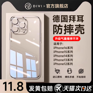 14保護套13PM鏡頭全包硅膠12plus軟XR外殼2025ip 第一衛適用蘋果16Promax手機殼iphone16透明15新款 氣囊防摔