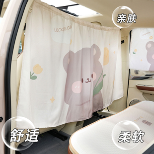 郁金香情侶熊兔車內隔斷簾汽車后排窗簾隱私簾防曬隔熱車載遮陽簾