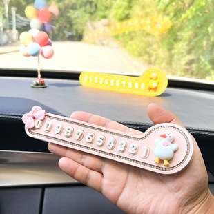 汽車臨時停車號碼 可愛車載挪車移車電話數字擺件 牌女網紅創意個性