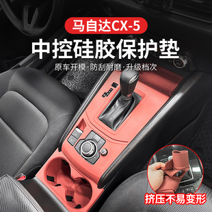 適用馬自達(dá)CX5中控硅膠貼墊cx5水杯墊內(nèi)飾改裝 飾配件防滑墊 用品裝