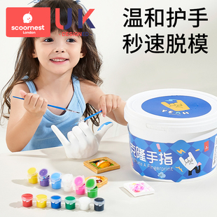 科巢兒童克隆手指手模型石膏粉diy自制親子實驗寶滿月百天紀(jì)念品