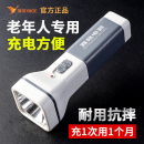 雅格正品 耐用便攜家用老年人專用超亮戶外鋰電池 手電筒強光充電式