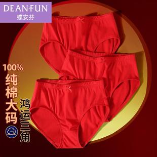 蝶安芬本命年2025蛇年純棉紅色100%全棉女款 中老年人媽媽 內衣內褲
