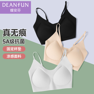 蝶安芬女隱形無痕文胸薄款 涼感細肩帶小胸聚攏無鋼圈抗菌美背胸罩