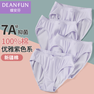 高腰大碼 100%全棉純棉7A抗菌中老年人媽媽褲 女款 蝶安芬淺紫色內(nèi)褲