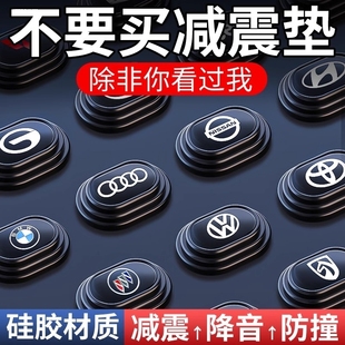 汽車通用減震緩沖墊片加厚關車門保護靜音隔音止震橡膠防撞貼改裝