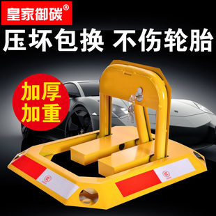 皇家御碳車位鎖地鎖加厚防撞汽車停車占位鎖防軋八角鎖停車位地鎖