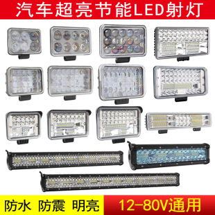 汽車貨車led射燈12伏24V超亮倒車燈工程鏟叉車前大燈改裝 霧燈強光