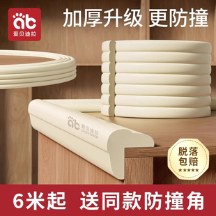 防撞條兒童環保無毒軟包嬰兒保護條墻角包邊護角寶寶桌子窗戶磕碰