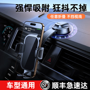 鉑信車載手機支架汽車導航專用2025新款 吸盤車用萬能固定車內支撐