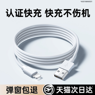 7plus單頭一套裝 鉑信適用iPhone14數據線15promax蘋果16充電線pd速沖13手機12車載ipad器11正品 快充認證