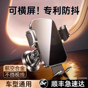鉑信手機車載支架2025新款 汽車手機架出風口導航專用支撐固定車用