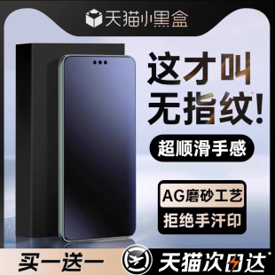 mate40 鉑信適用于華為mate60pro手機(jī)膜mate70pro鋼化膜pura80新款 50曲屏p60防窺全膠水凝防指紋 無(wú)紋磨砂