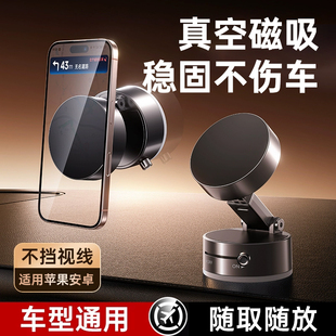 鉑信車載手機支架2025新款 吸盤磁吸真空吸附汽車專用導航磁吸固定