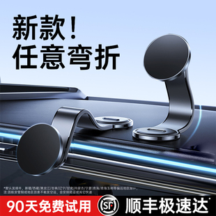 鉑信車載手機(jī)支架2025新款 吸盤汽車專用真空吸附磁吸導(dǎo)航手機(jī)架