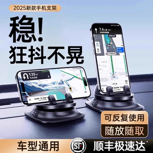 鉑信車載手機支架2025新款 汽車導航專用防滑墊車用儀表臺固定支撐
