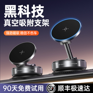 鉑信車載磁吸手機支架2025新款 真空吸附汽車導航專用吸盤支架穩固