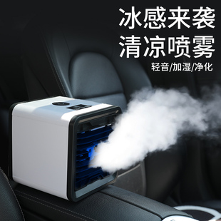 車載小空調制冷神器12v伏四輪電動三輪車汽車風扇冷風機車內專用