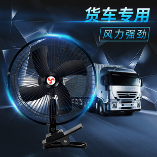 車載風扇24v大貨車挖機12v伏車內小電風扇空調強力汽車用制冷吊車