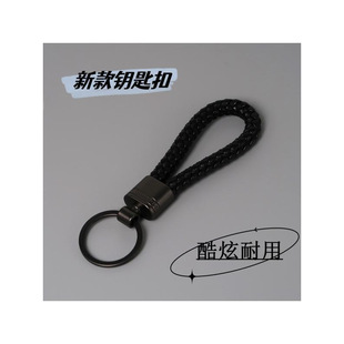 汽車(chē)鑰匙扣掛飾女編織鑰匙圈結(jié)實(shí)耐用鑰匙掛件男士 鎖匙扣鑰匙吊繩