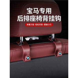 寶馬汽車多功能小掛鉤5系3系x1x3x4x5x7專用座椅背掛鉤車載飾品
