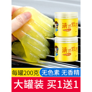 清潔軟膠車內(nèi)裝 飾粘多功能除塵泥車載汽車用品大全內(nèi)飾黑科技