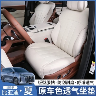 適用比亞迪夏坐墊全包四季 內飾座椅套 通用座墊套專用汽車用品改裝