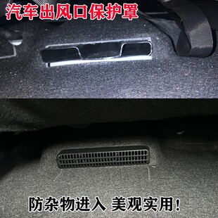 方程豹8豹5鈦3座椅下出風口保護罩空調防塵內飾改裝 飾配件 用品裝