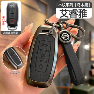 用品配件 日產艾睿雅鑰匙套汽車專用合金屬殼包扣保護改裝 24款