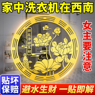 鯉魚蓮花圖洗衣機衛(wèi)生間錦鯉荷花好韻連連金屬貼紙錦鯉蓮花圖西南